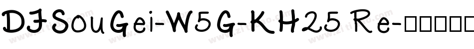 DFSouGei-W5G-KH25 Re字体转换